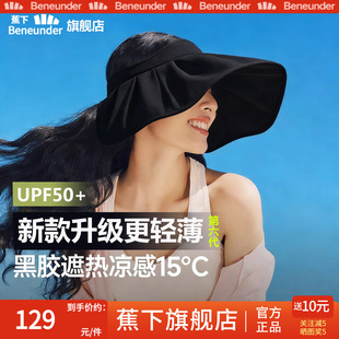 蕉下旗舰店贝壳帽防晒帽女26新款防紫外线遮阳帽官方官网太阳帽子