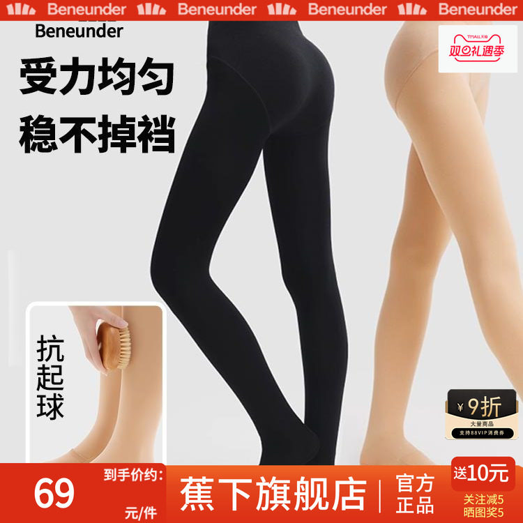 蕉下旗舰店连裤袜女秋冬加绒加厚不掉档黑色肉色压力瘦腿光腿打底