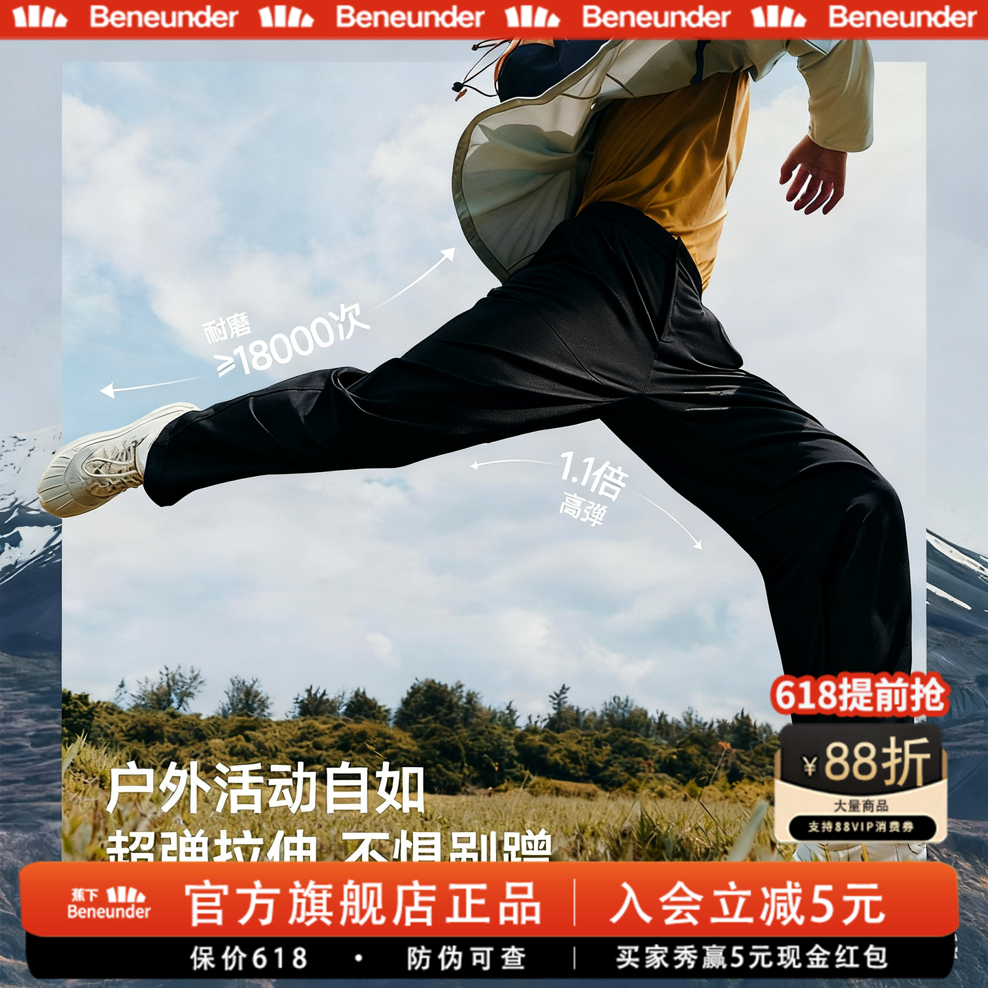 蕉下机能伞兵裤男士加绒长裤