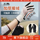 蕉下旗舰店骑行保暖手套男女冬25新款 加绒滑雪防风触屏电动车手套