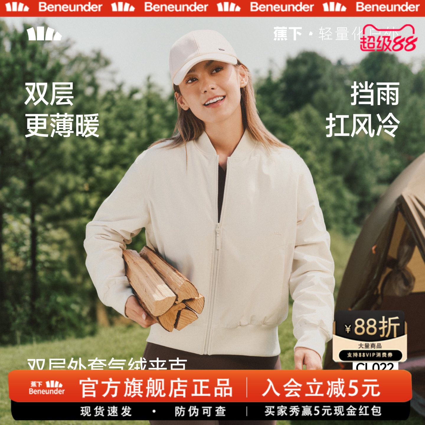 蕉下短款飞行员夹克外套女薄款图片