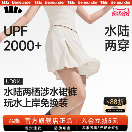 蕉下UPF2000+水陆两穿泳衣套装