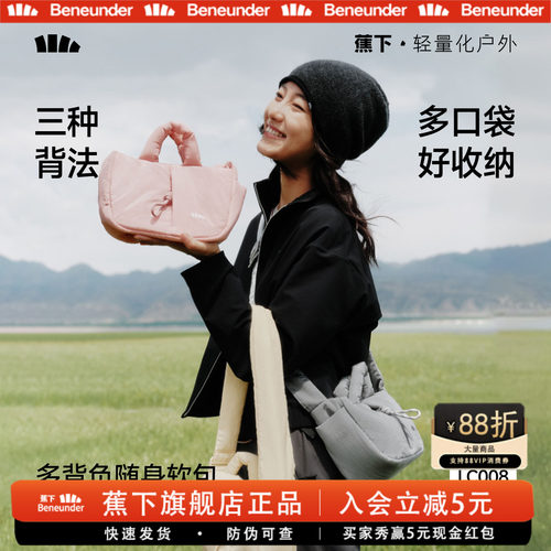 蕉下单肩小包女2026新款小众设计