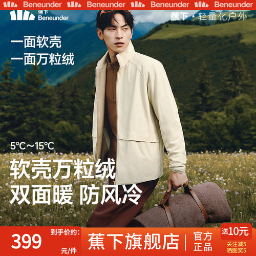 男款保暖秋季立领户外双面防风