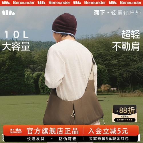 蕉下斜挎包男女小众2026新款超轻