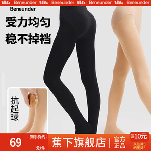 蕉下旗舰店连裤 袜女秋冬加绒加厚不掉档黑色肉色压力瘦腿光腿打底