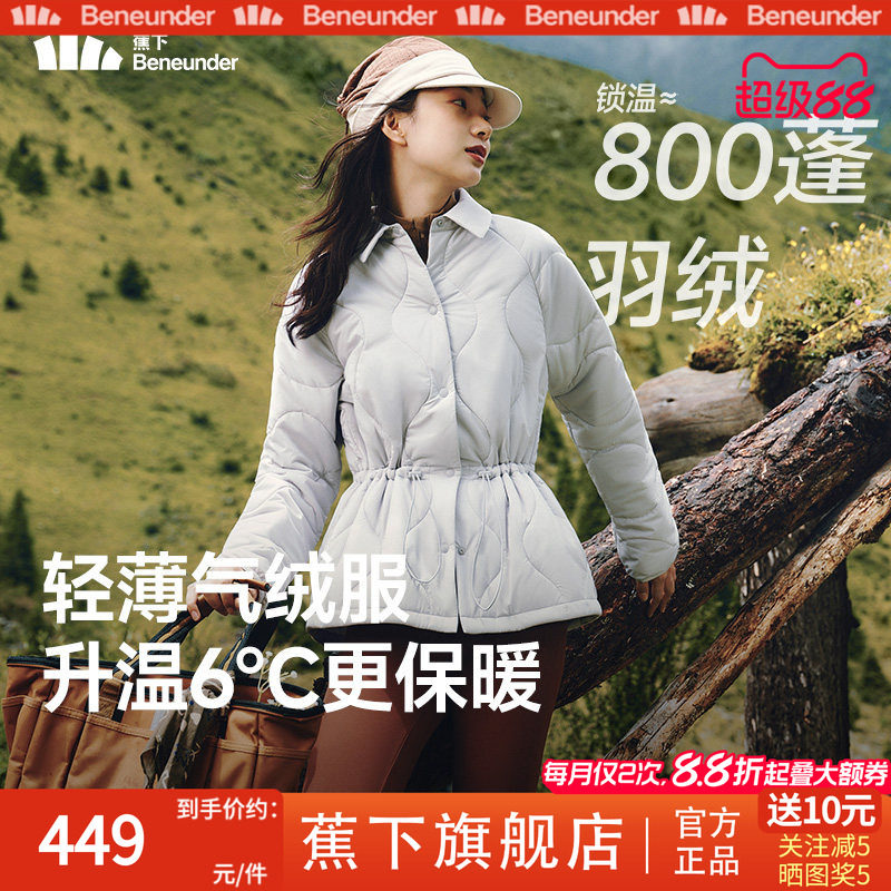 蕉下气绒服衬衫外套女秋25新款可收腰轻薄棉服保暖棉衣夹棉外套