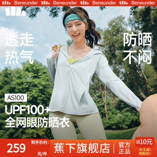 蕉下透气宽松防晒衣女款夏季防紫外线皮肤衣薄款凉感运动防晒外套