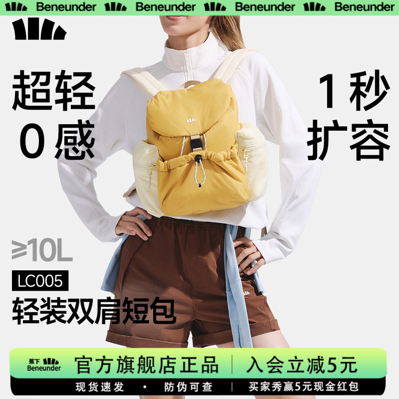 蕉下旗舰店双肩包女26新款旅游轻便上班小通勤运动背包户外登山包
