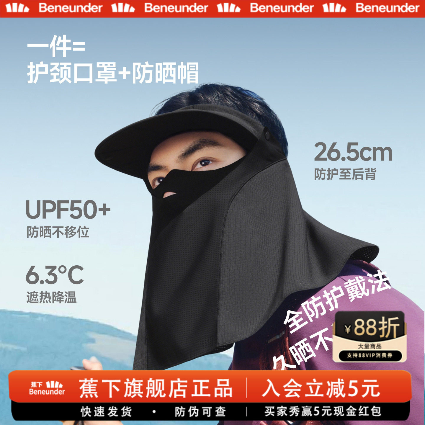蕉下男士全防护帽防晒户外钓鱼帽