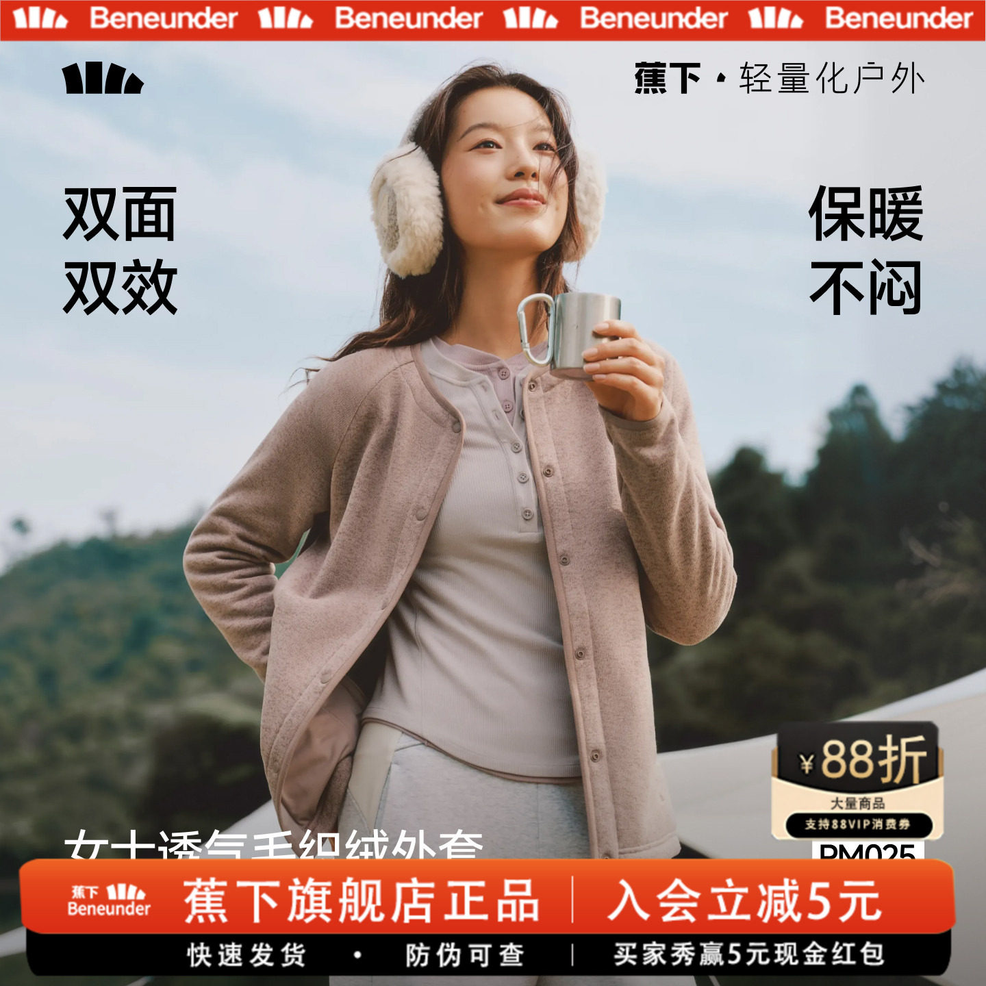 蕉下女款薄绒透气针织开衫