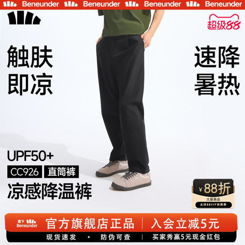 蕉下男士冰丝凉感透气直筒裤