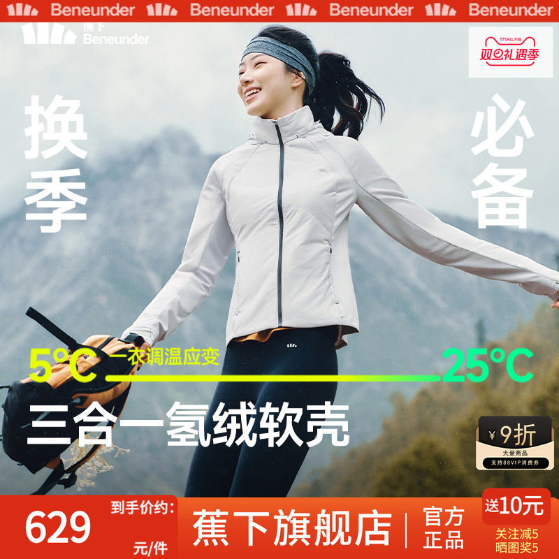 蕉下运动气绒服女新款高弹力棉衣