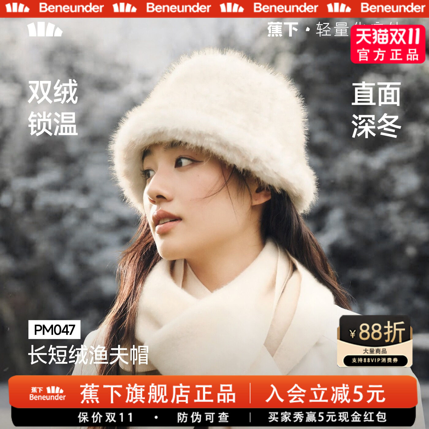 蕉下防寒护耳显脸小渔夫帽