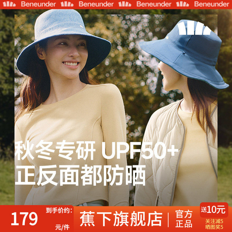 蕉下渔夫帽双面防晒秋冬新款遮阳女士大帽檐防紫外线户外出游帽子