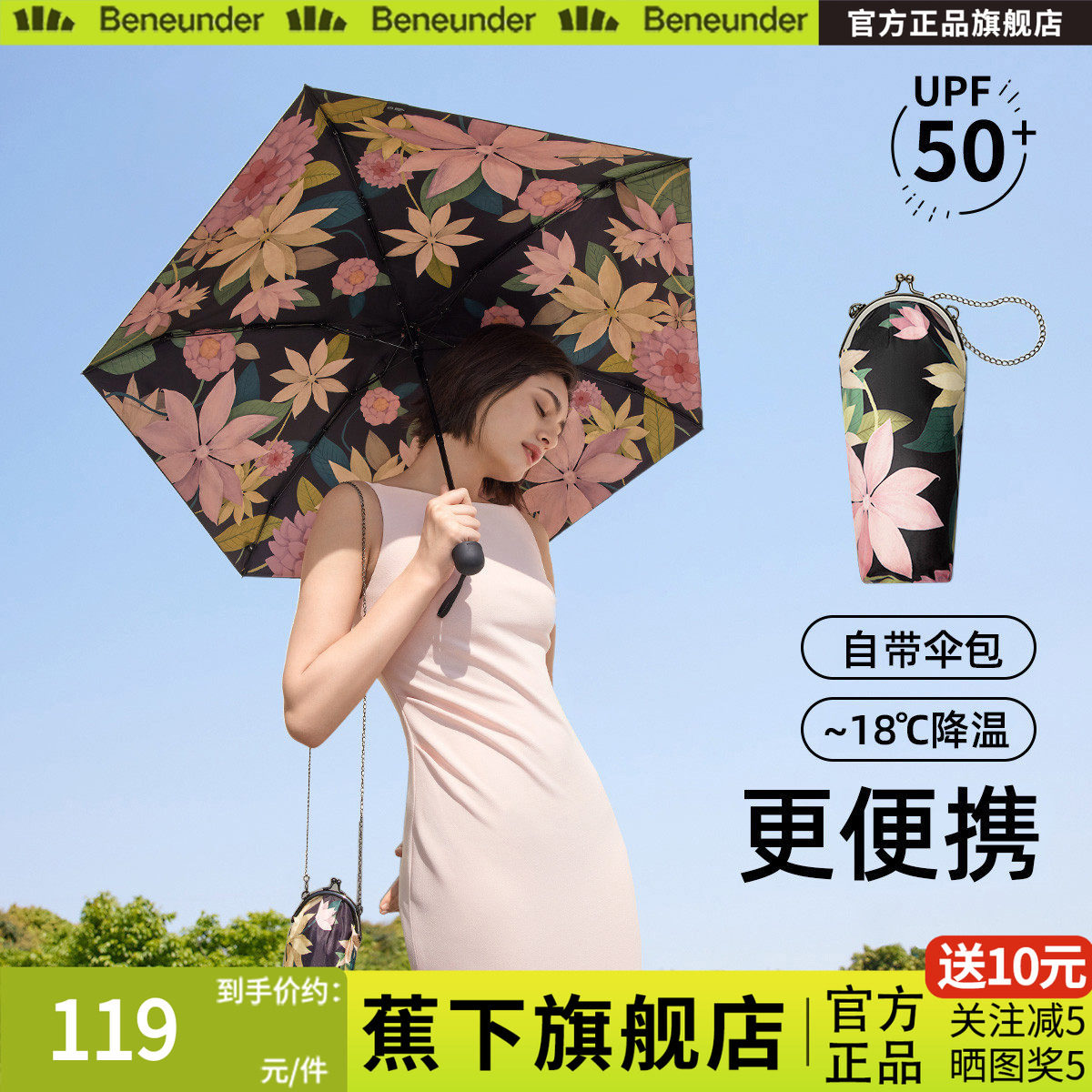 蕉下小黑伞遮阳伞大花黑胶防晒晴雨两用雨伞双层伞面防紫外线太阳