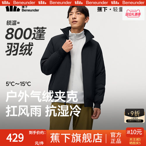 蕉下飞行员夹克男款立领棉衣