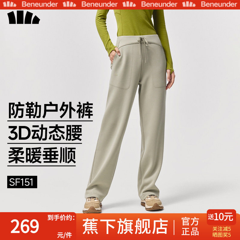 蕉下暴走直筒裤垂感女秋冬加绒显瘦超柔云感秋天宽松白色阔腿裤子