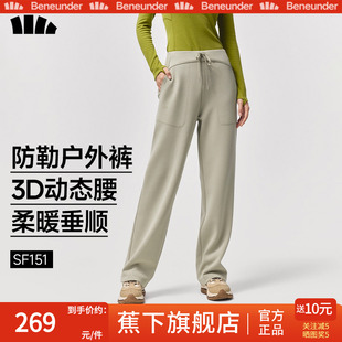 蕉下暴走直筒裤垂感女秋冬加绒显瘦超柔云感秋天宽松白色阔腿裤子