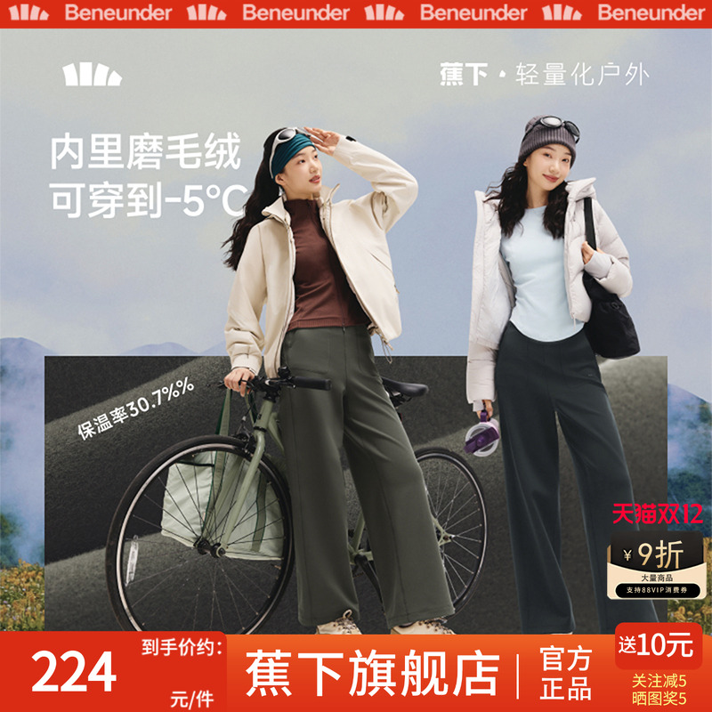 蕉下暴走秋冬阔腿裤瑜伽宽松