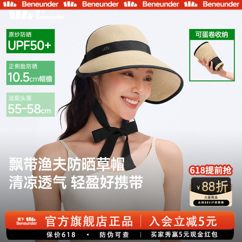 蕉下草帽防晒遮阳帽女夏季可卷易收纳飘带大帽檐太阳帽透气渔夫帽