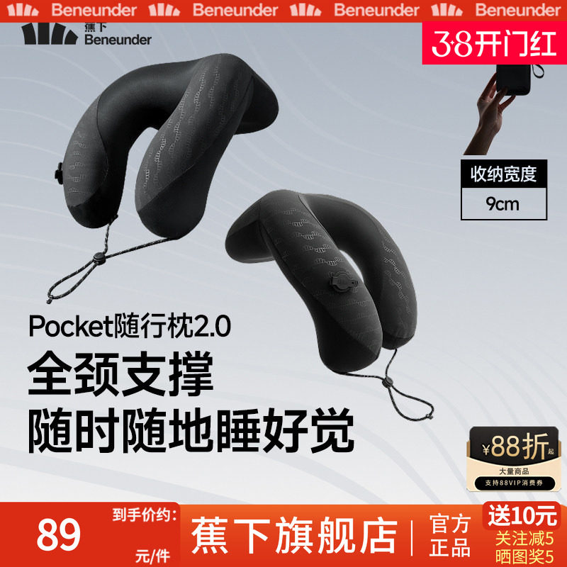 蕉下旗舰店充气u型枕脖子护颈便携旅行长途飞机枕头口袋随行枕