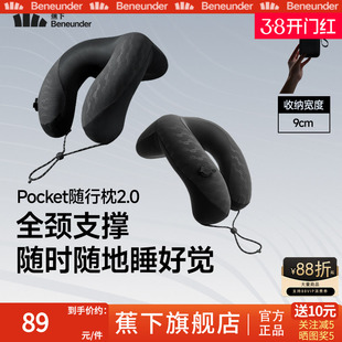 蕉下旗舰店充气u型枕脖子护颈便携旅行长途飞机枕头口袋随行枕