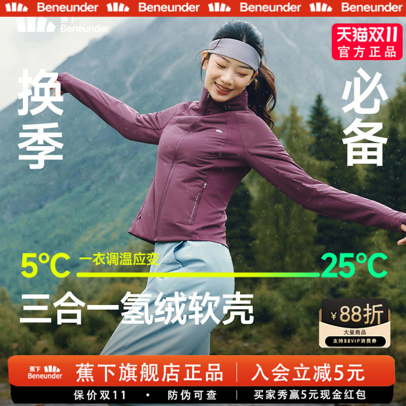 蕉下运动气绒服女新款高弹力棉衣