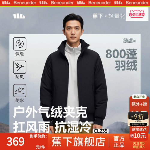 蕉下飞行员夹克男款立领棉衣