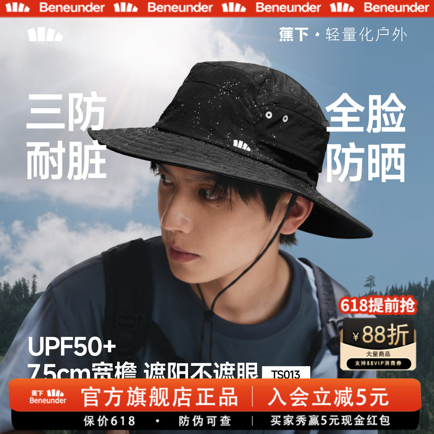 蕉下渔夫帽男款防晒帽春夏三防户外钓鱼遮阳帽轻量便携徒步登山帽