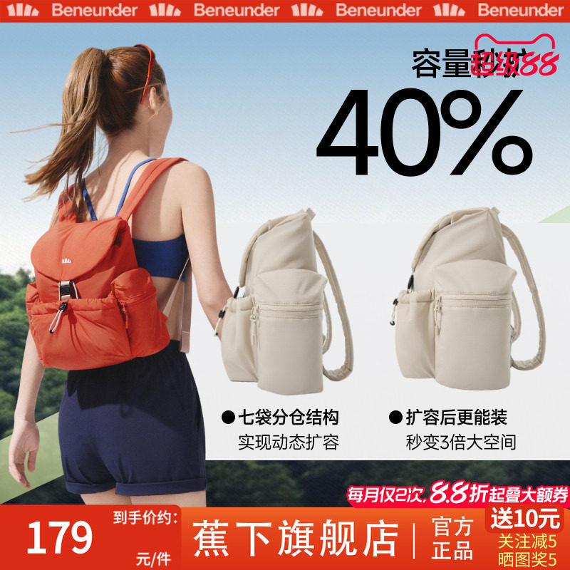 蕉下旗舰店双肩包女26新款旅游轻便上班小通勤运动背包户外登山包