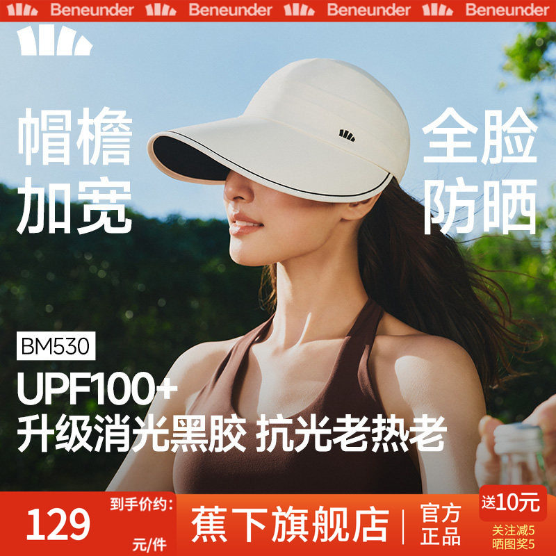 蕉下鸭舌帽大帽檐防晒帽黑胶遮阳女款新款夏季防紫外线透气太阳帽,居家日用,头部防护用品,淘宝优惠券,粉丝福利购,淘宝优惠卷