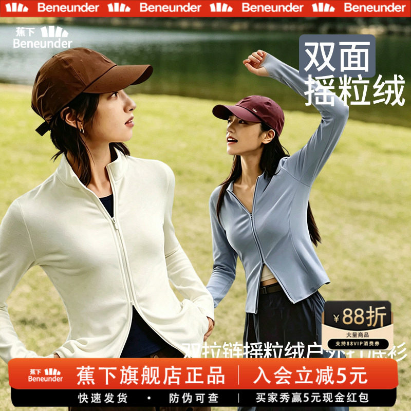 蕉下摇粒绒保暖开衫女短款修身