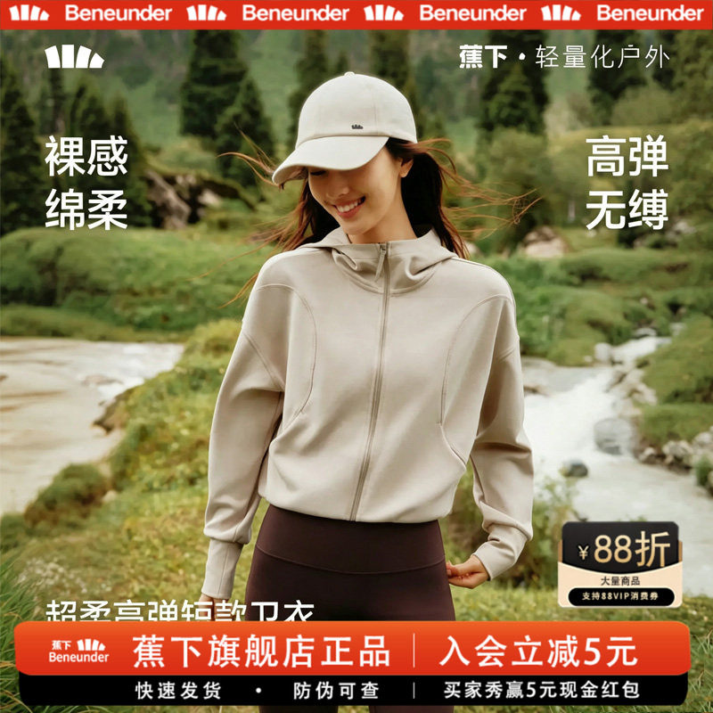 蕉下超模短款卫衣女款高弹显瘦