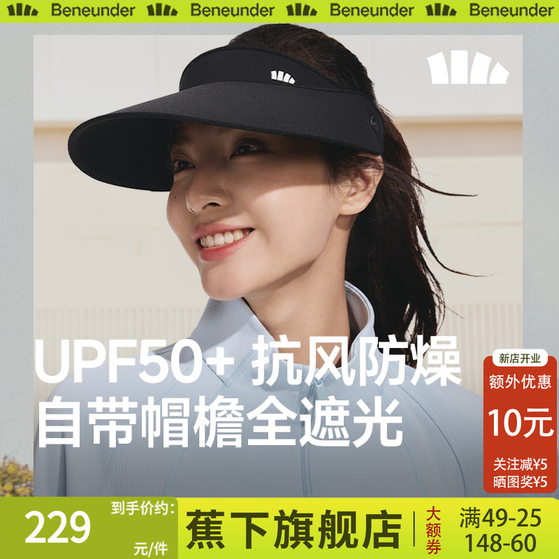 蕉下薄款防晒帽男女2025新款