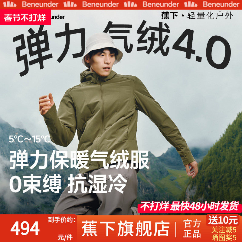 蕉下男士高弹气绒服保暖上衣似羽绒飞行员夹克外套秋冬季休闲棉服