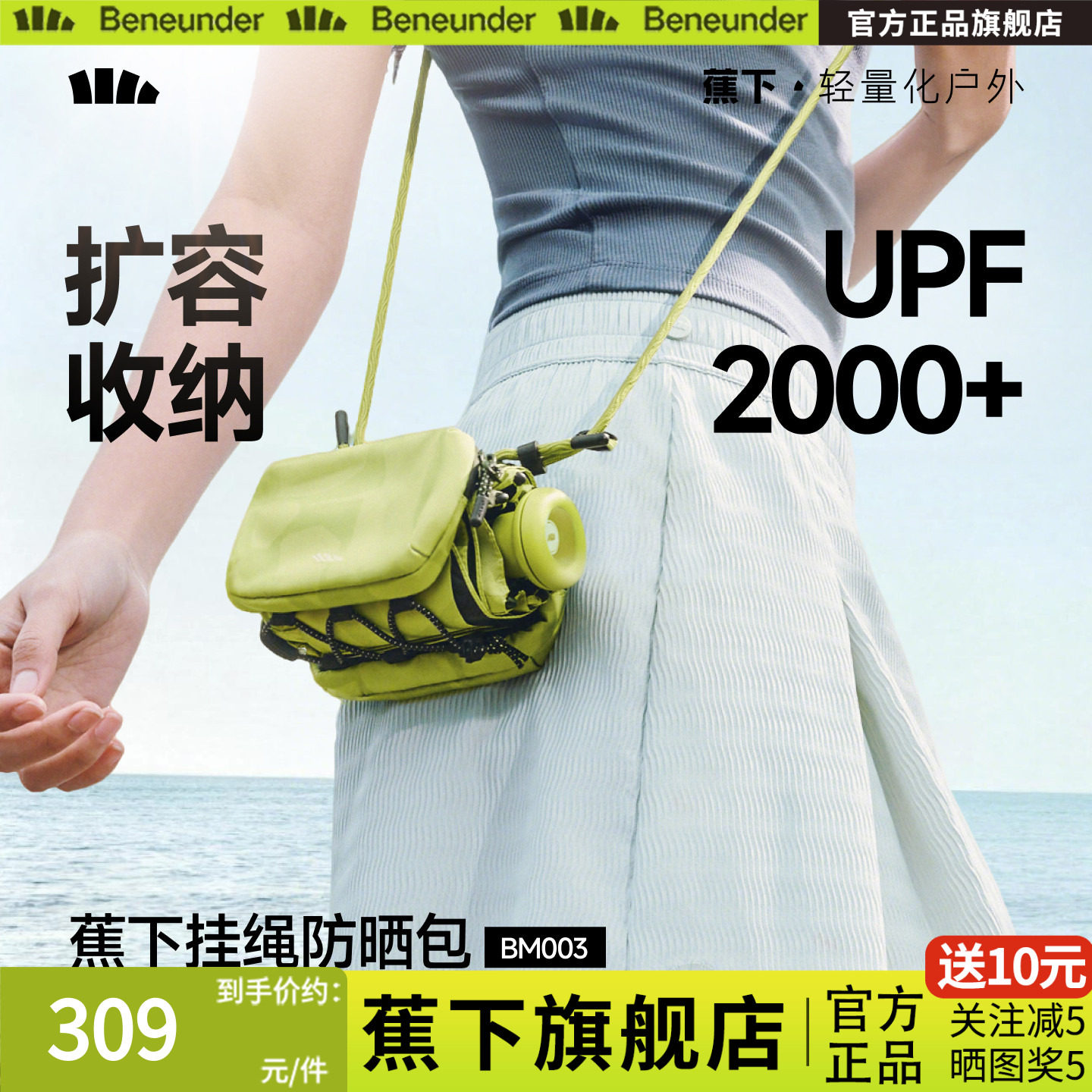 蕉下防晒伞包户外遮阳防紫外线轻折叠高颜值便携黑胶遮热晴雨太阳