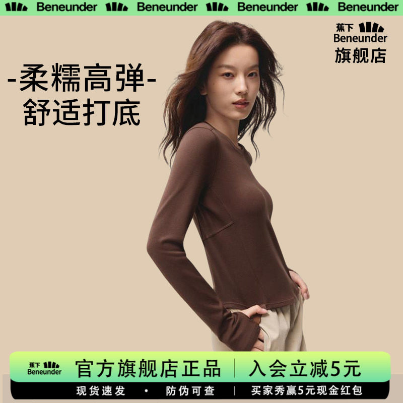 蕉下旗舰店长袖T恤修身宽松女遮屁股打底衫上衣白色25秋新款内搭