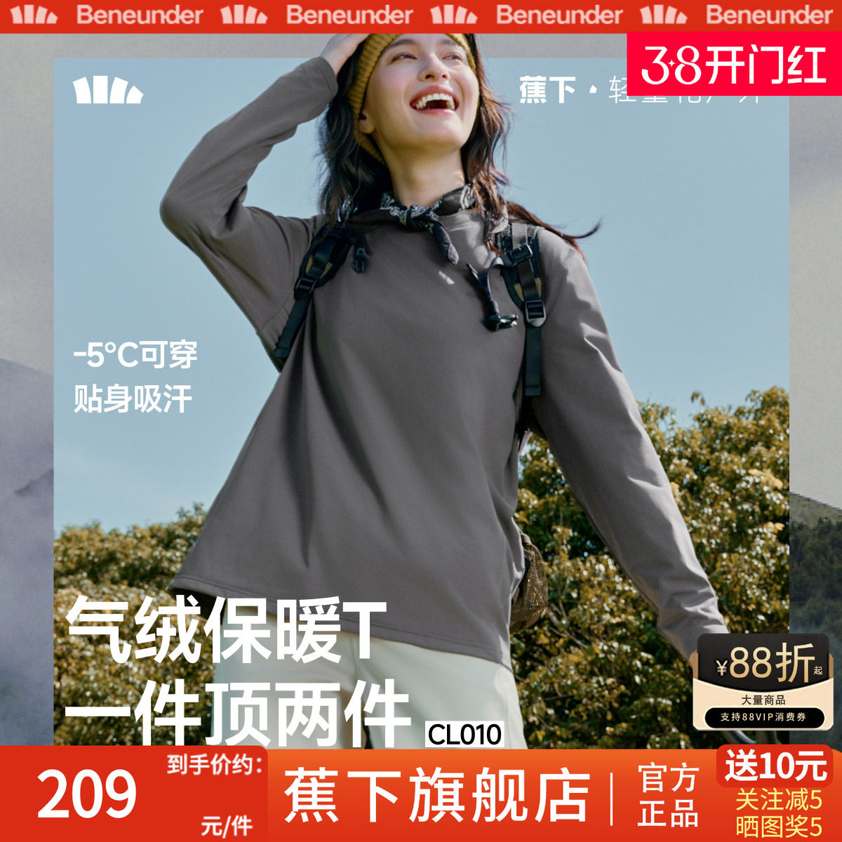 蕉下气绒保暖T恤男女同款秋冬宽松卫衣加绒上衣白色长袖打底衫