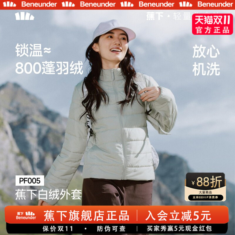 蕉下薄款白绒服棉服女士秋冬新款