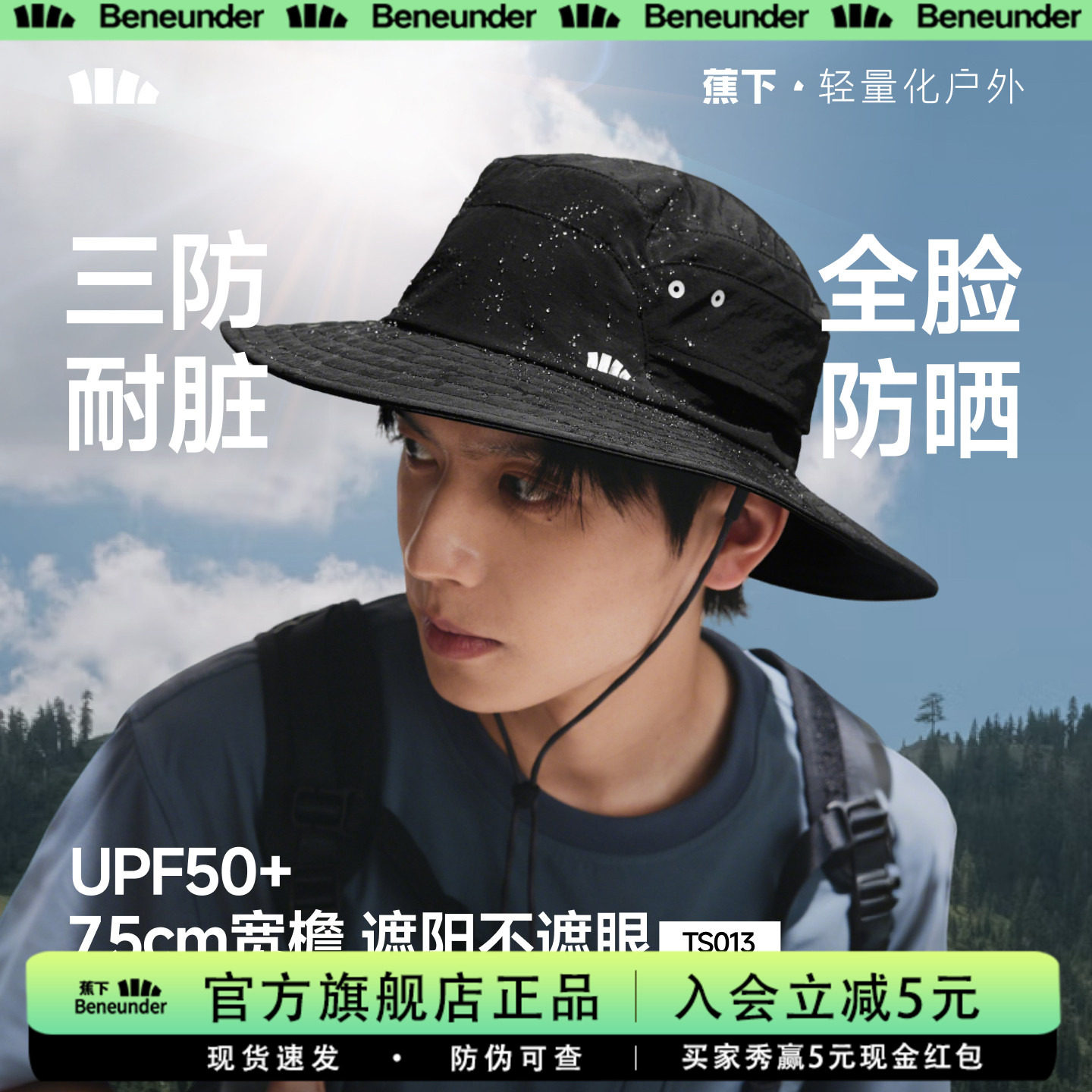 蕉下男士防晒三防轻量渔夫帽图片