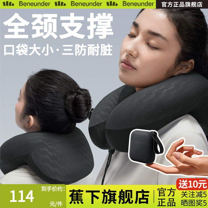 蕉下旗舰店充气u型枕脖子护颈便携旅行长途飞机枕头口袋随行枕
