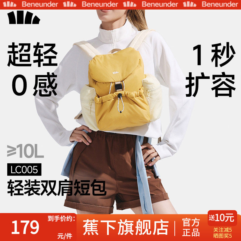 蕉下旗舰店双肩包女26新款旅游轻便上班小通勤运动背包户外登山包