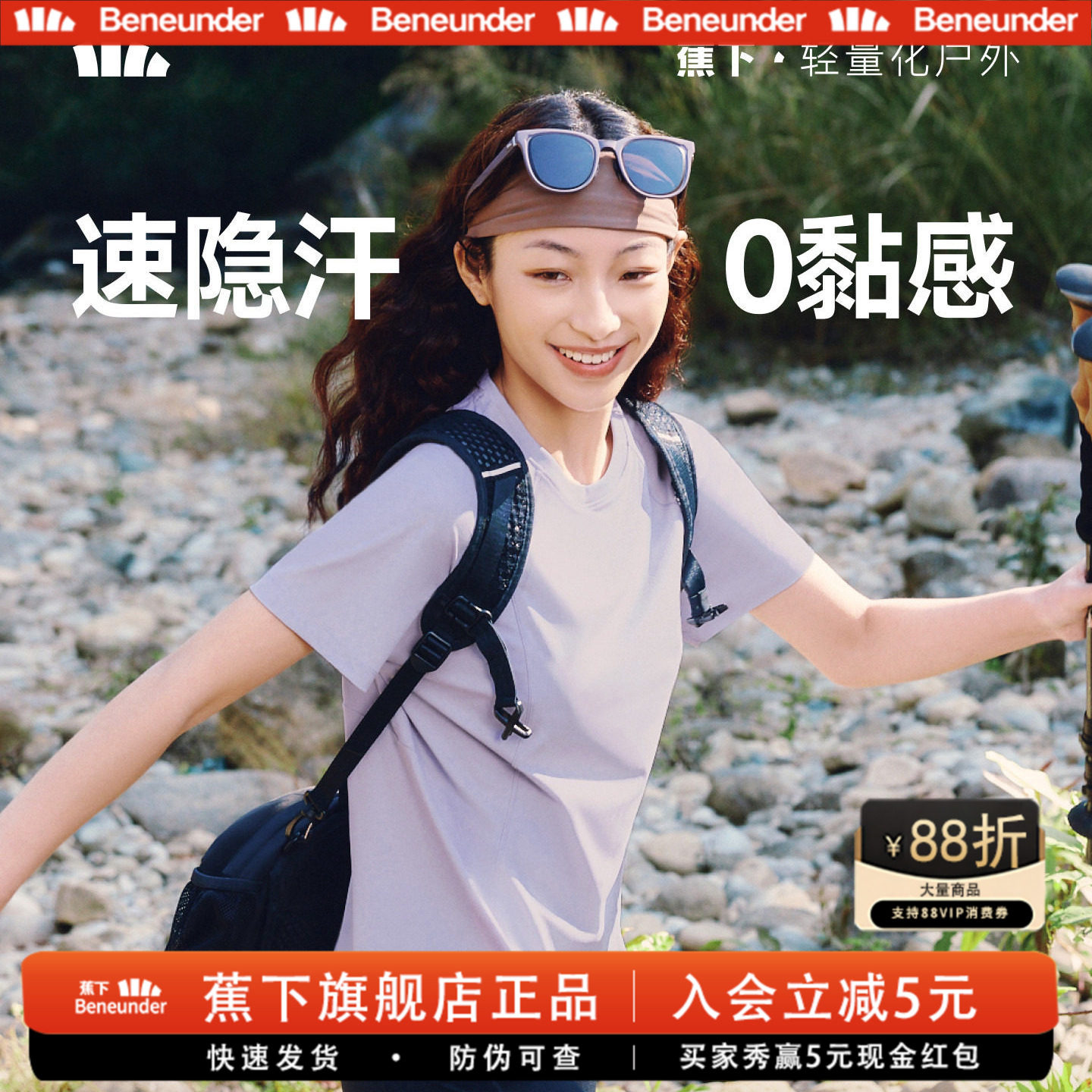 蕉下女士速干运动T恤春夏