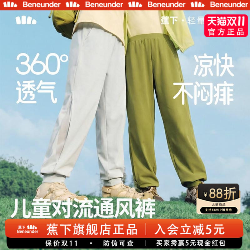 蕉下儿童防晒裤户外透气速干束脚