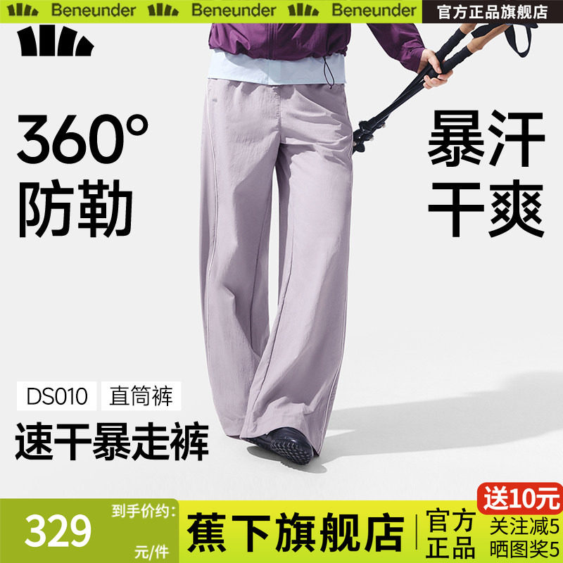 蕉下轻薄速干裤登山防风防晒裤户外机能感山系宽松bf慵懒风休闲裤