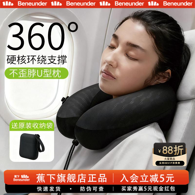 蕉下旗舰店旅行便携飞机充气枕头