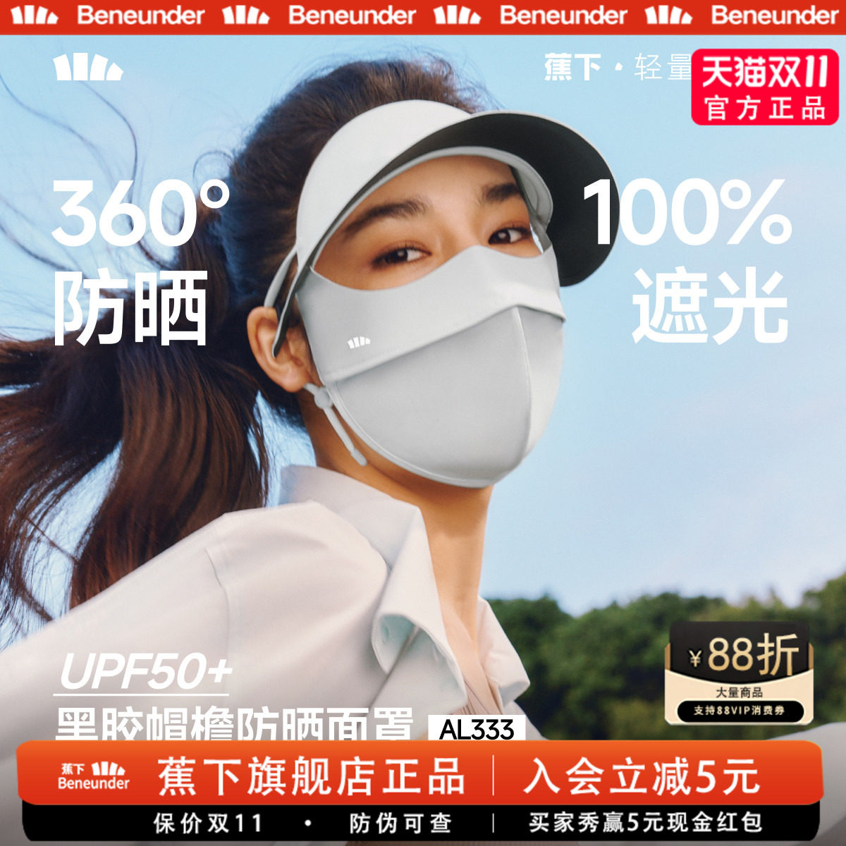 蕉下旗舰帽檐脸基尼冰凉感26新款