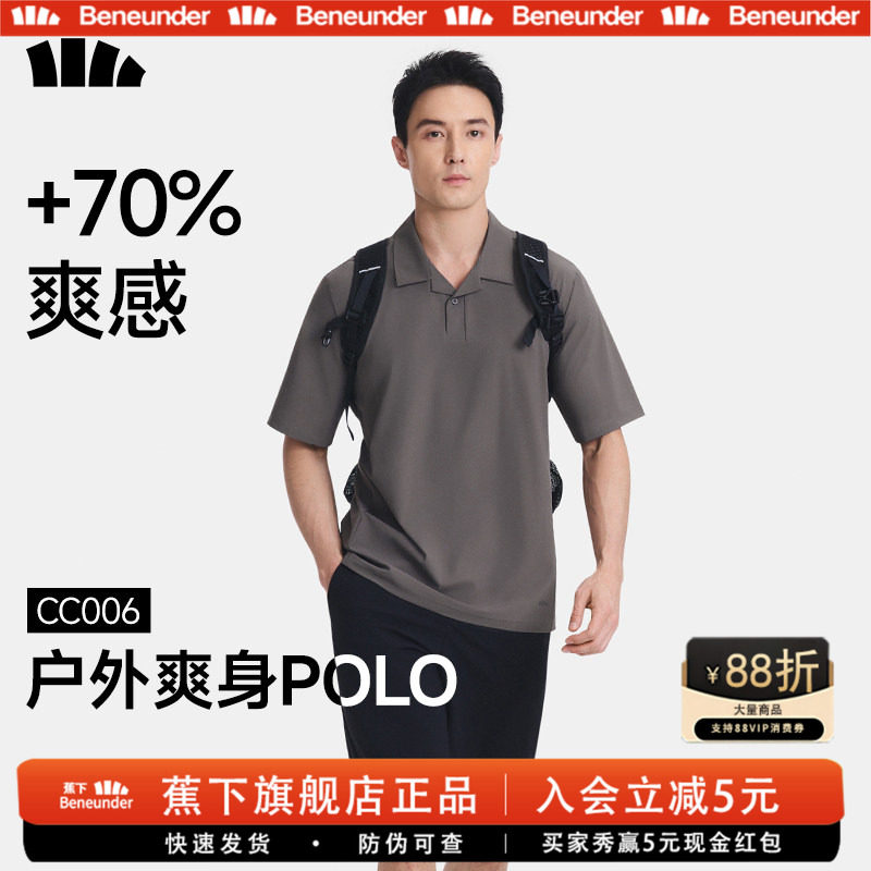 蕉下polo衫男款高端商务t恤