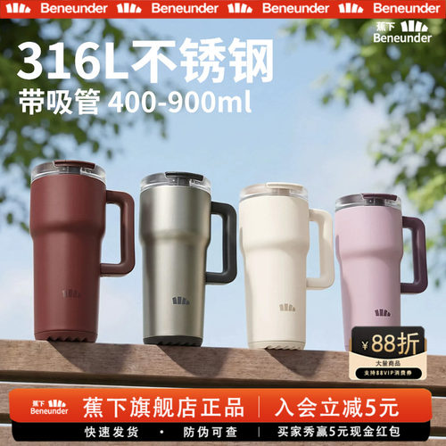 Beneunder保温杯大容量吸管杯